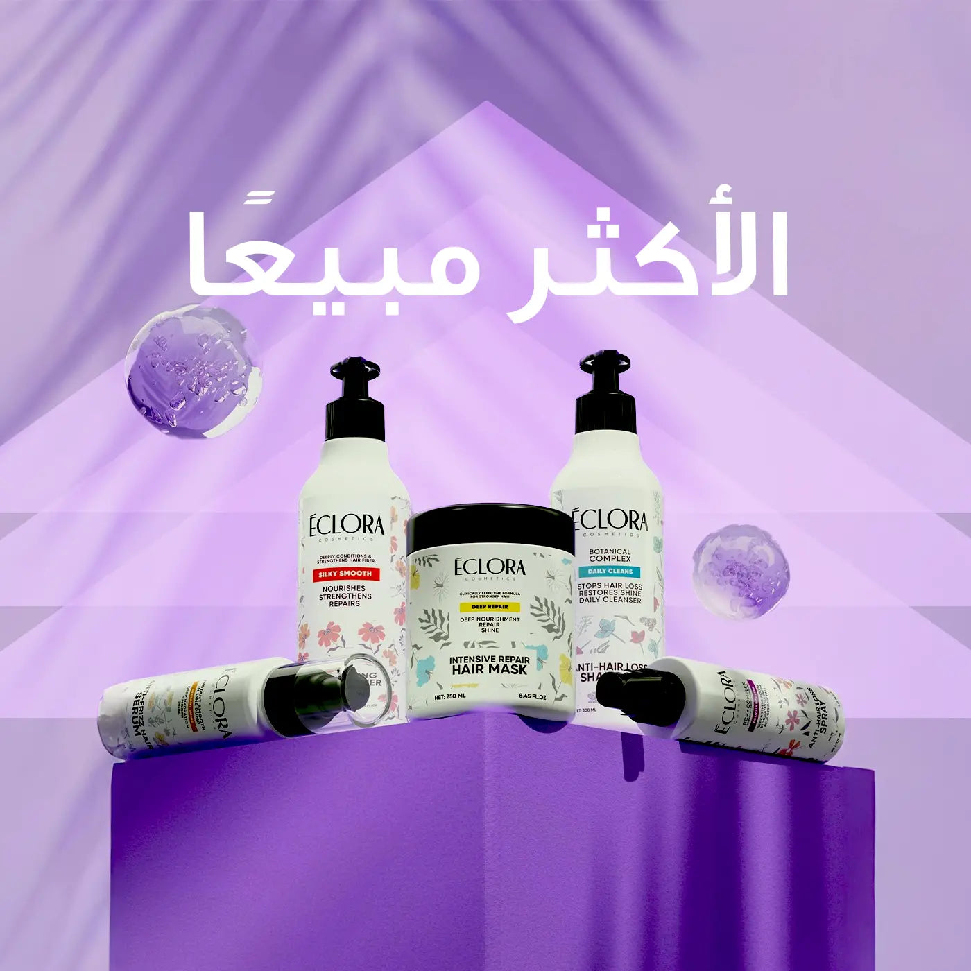 الأكثر مبيعًا